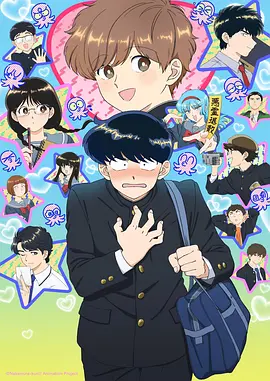 魔法学院 动漫海报
